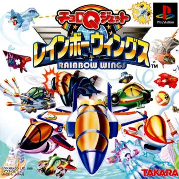 Choro Q Jet - Rainbow Wings (JP) box cover front